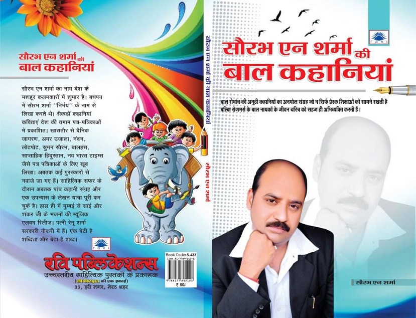 images_abc_news2_saurabhsharma1a | No. 1 Indian Media News Portal
