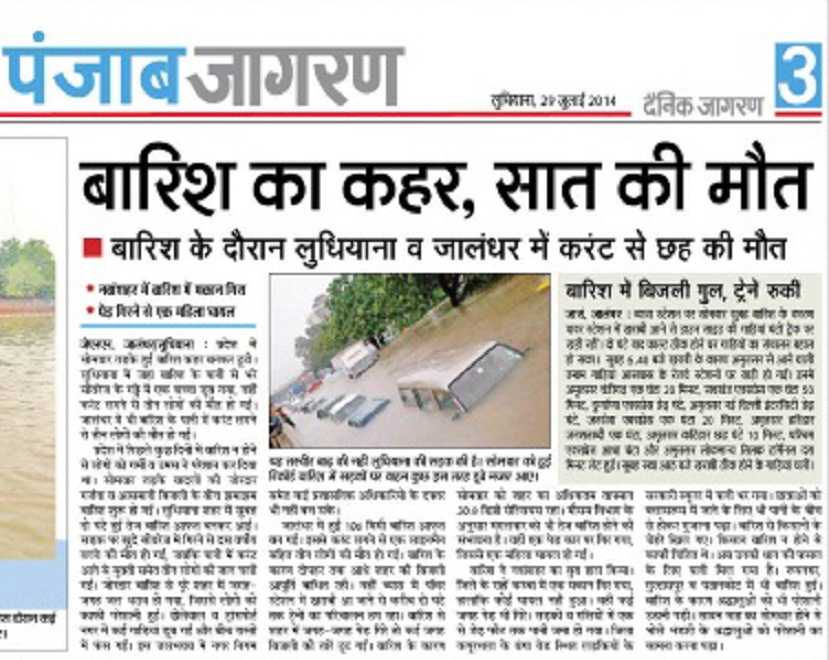 jagran