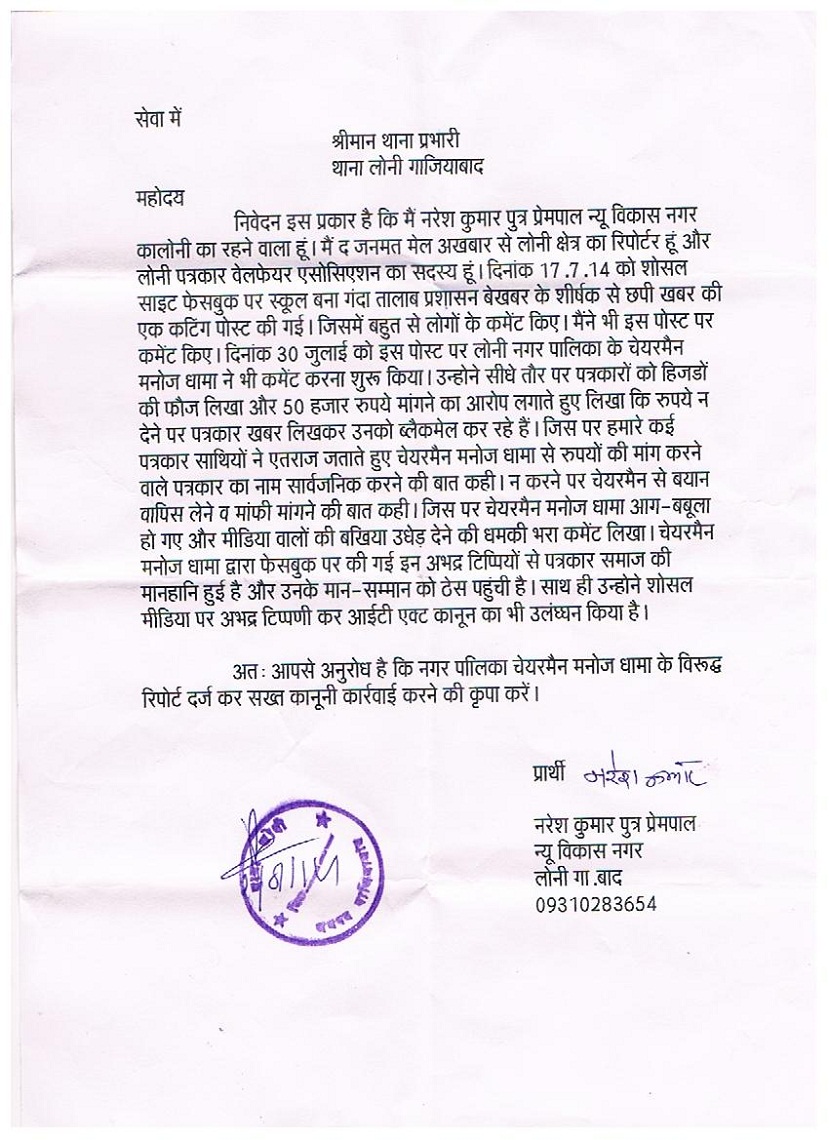 naresh