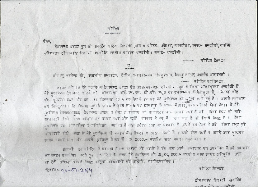 notice2