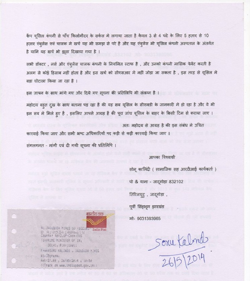 sonu ji medikal 1 | No. 1 Indian Media News Portal sonu ji medikal 1