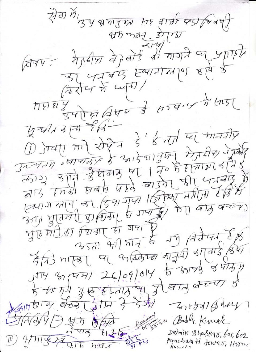 Letter-DL