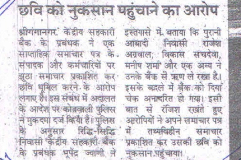ganganagar 640x480