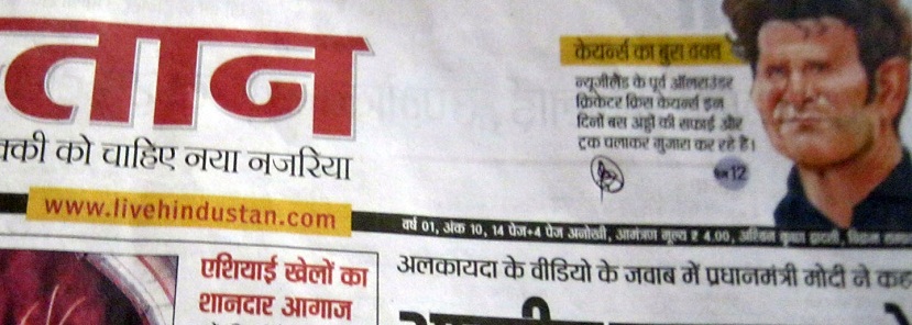 hindustn 2