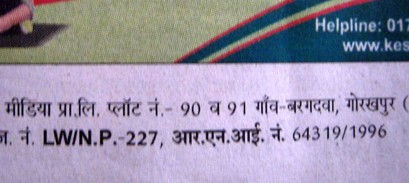 hindustn 3