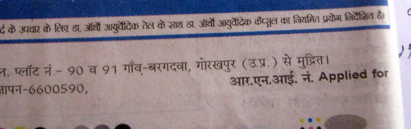 hindustn 4