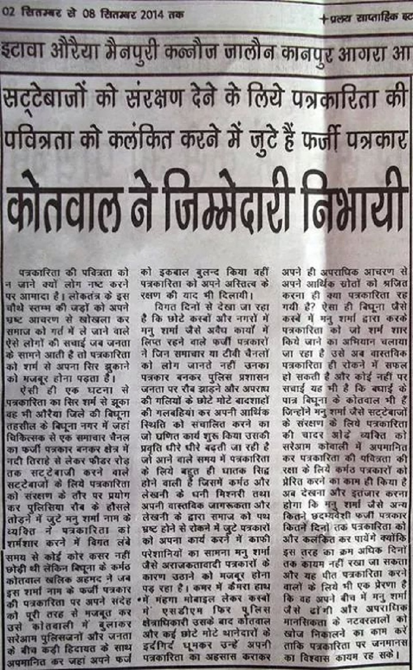 jhola chhaap
