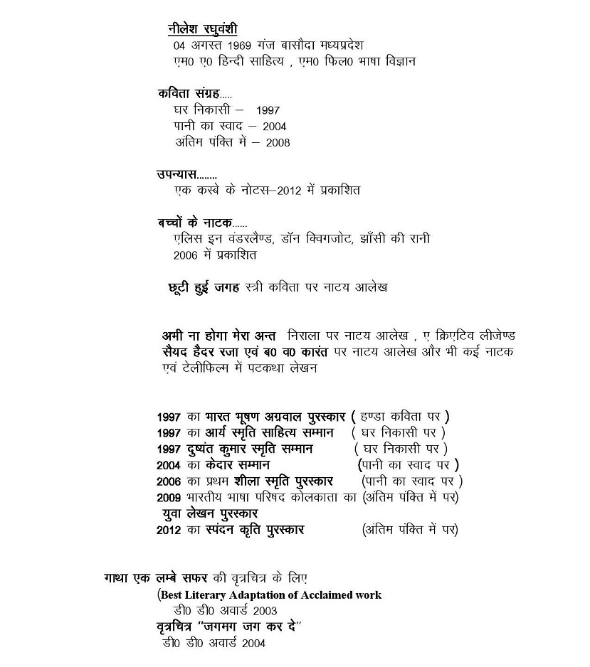 neelesh-page-001 | No. 1 Indian Media News Portal neelesh-page-001