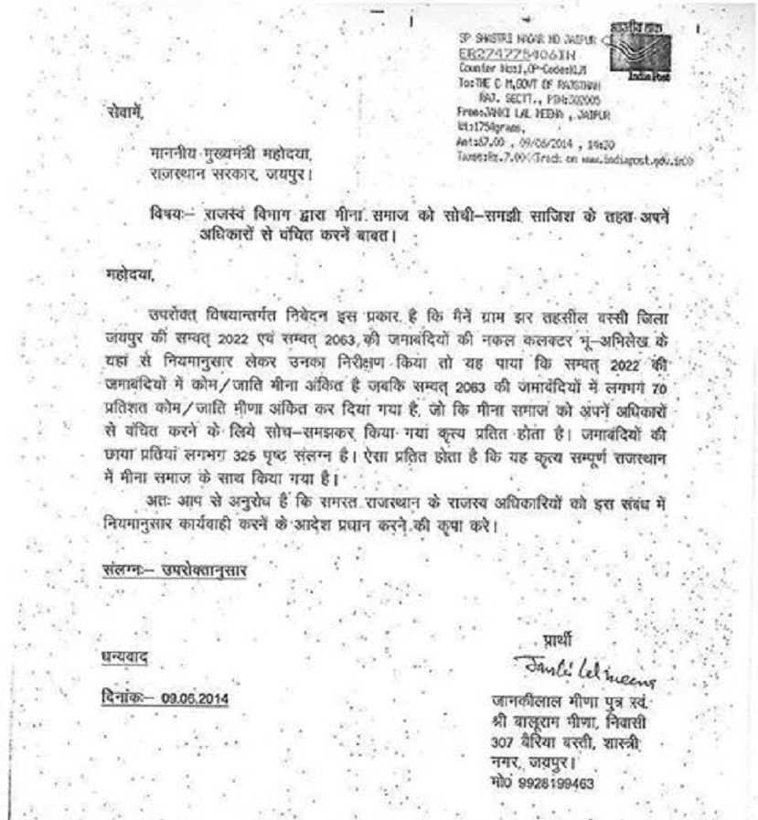 surendra meena1