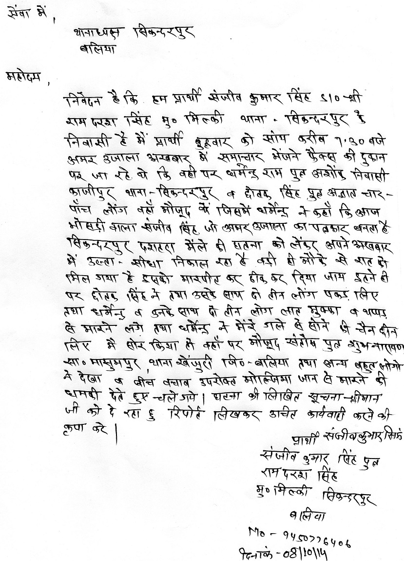 images_abc_news2_attacksanjiv5 | No. 1 Indian Media News Portal