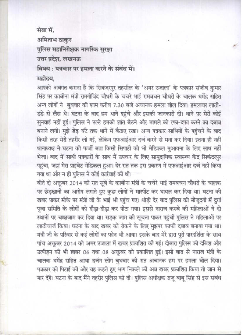images_abc_news2_attacksanjiv6 | No. 1 Indian Media News Portal