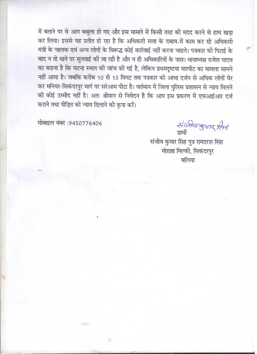 images_abc_news2_attacksanjiv7 | No. 1 Indian Media News Portal