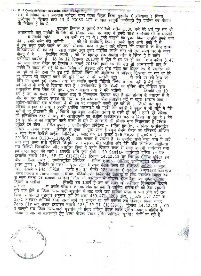 images_abc_news2_firgurgaon | No. 1 Indian Media News Portal