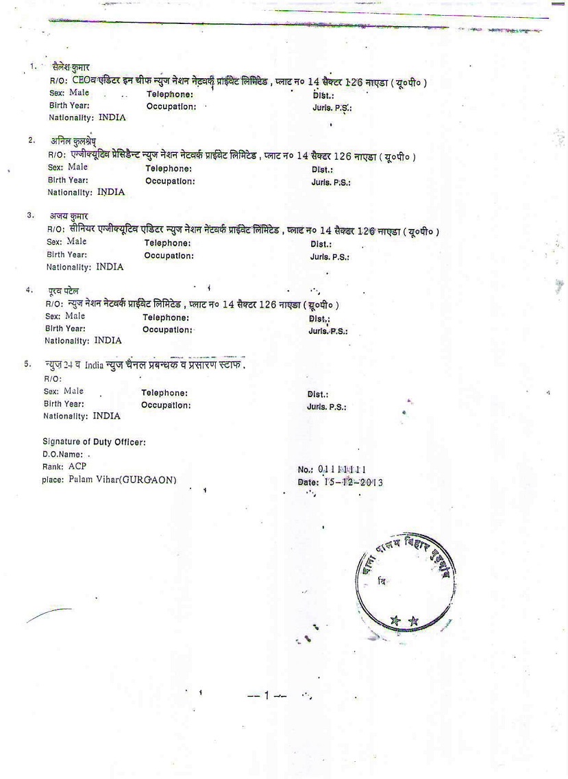 images_abc_news2_firgurgaon0 | No. 1 Indian Media News Portal