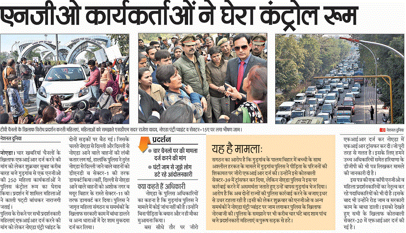 images_abc_news2_firgurgaon1 | No. 1 Indian Media News Portal