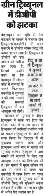 dgp siddhu-page-001 640x480