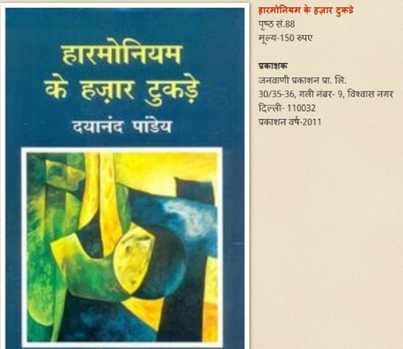 harmonium 640x480 | No. 1 Indian Media News Portal harmonium 640x480