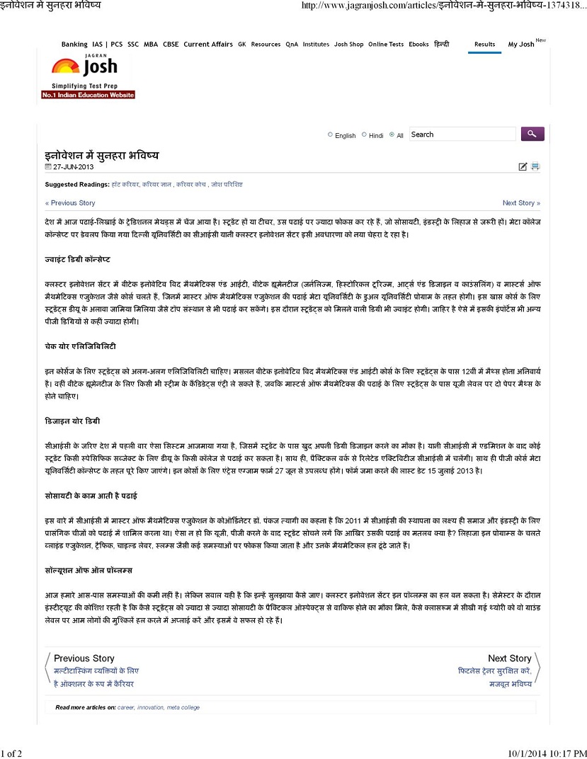 jagran josh 27 june 2013 | No. 1 Indian Media News Portal jagran josh 27 june 2013