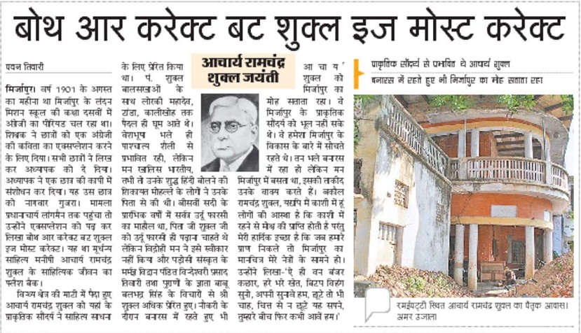 mirzapur