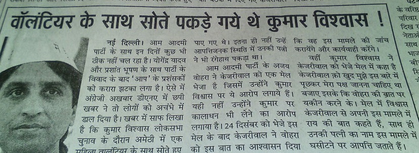 images_0abc_vishwasadultery3 | No. 1 Indian Media News Portal