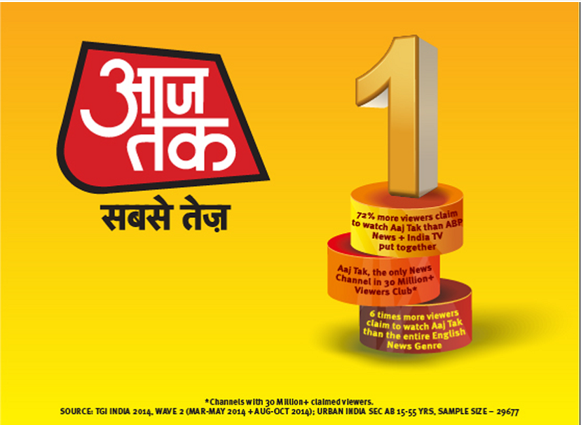images_0abc_aajtakmailer3 | No. 1 Indian Media News Portal