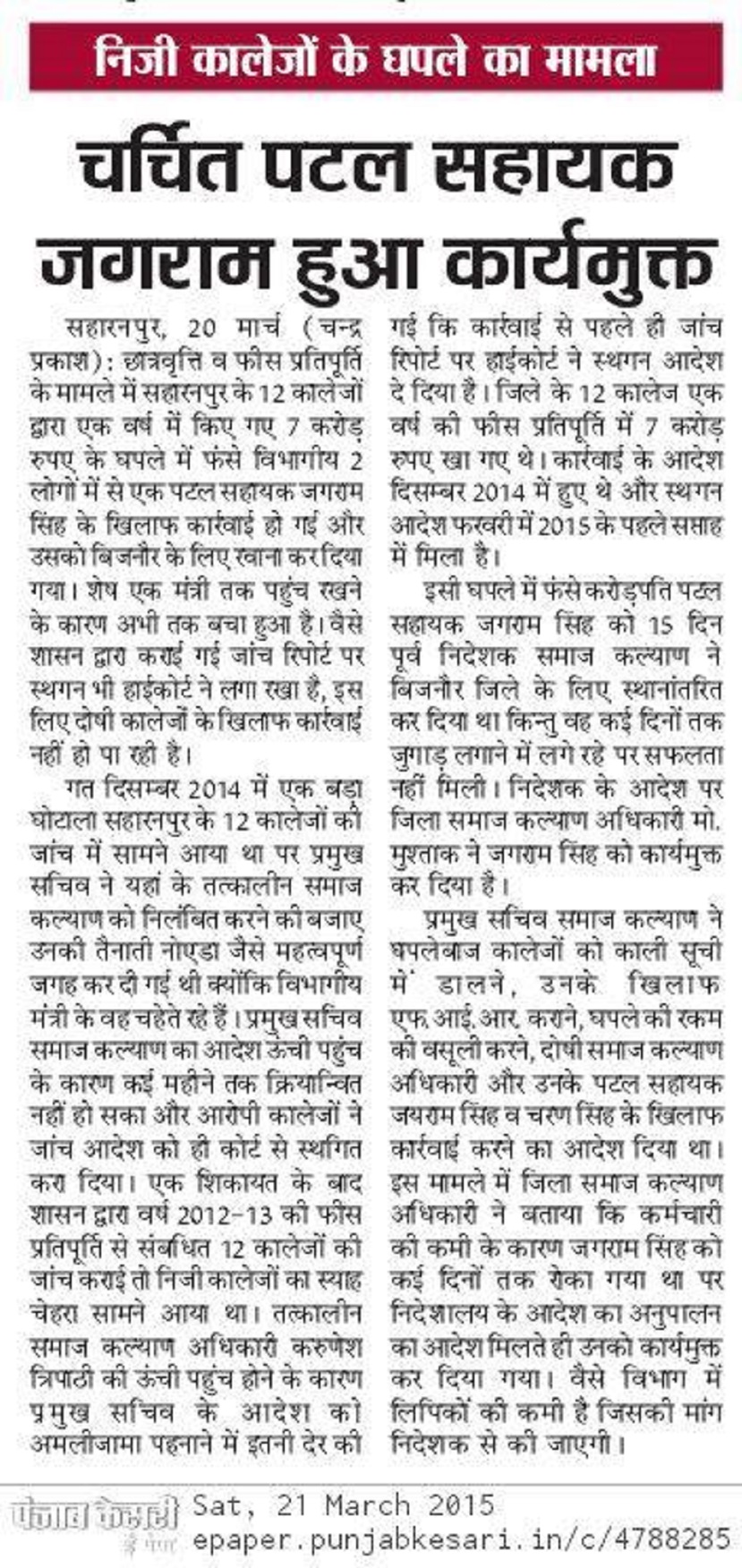 images_0abc_kesari1 | No. 1 Indian Media News Portal