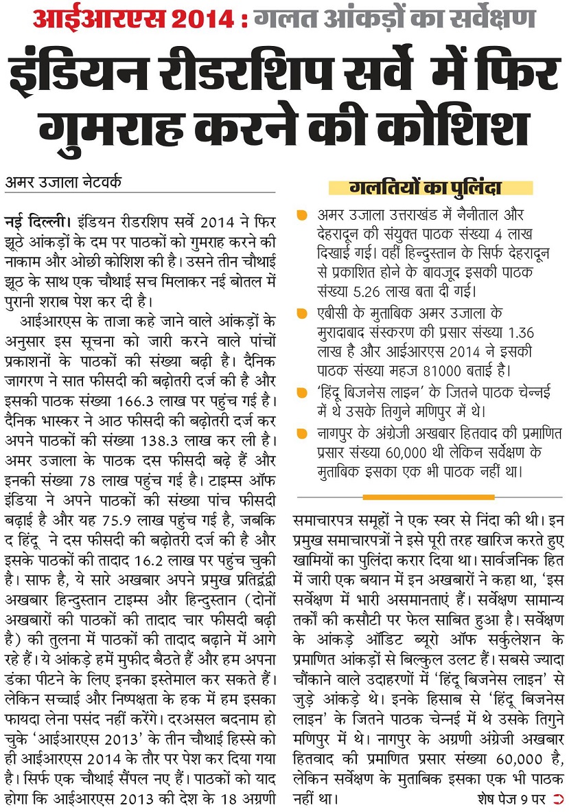 images_0abc_ujala | No. 1 Indian Media News Portal