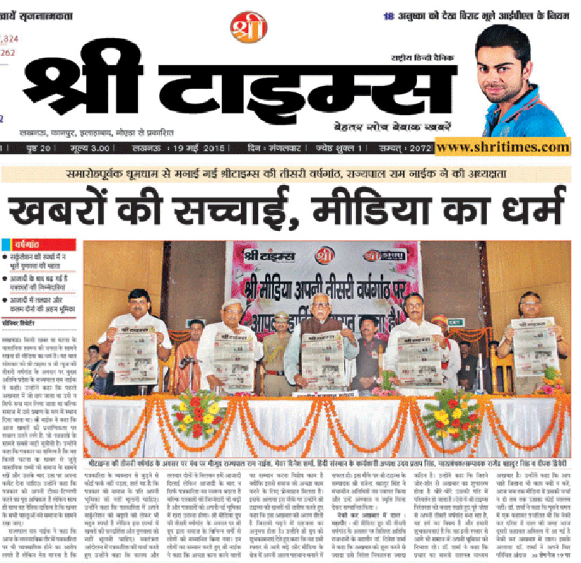 images_0abc_00awardshritimes1 | No. 1 Indian Media News Portal