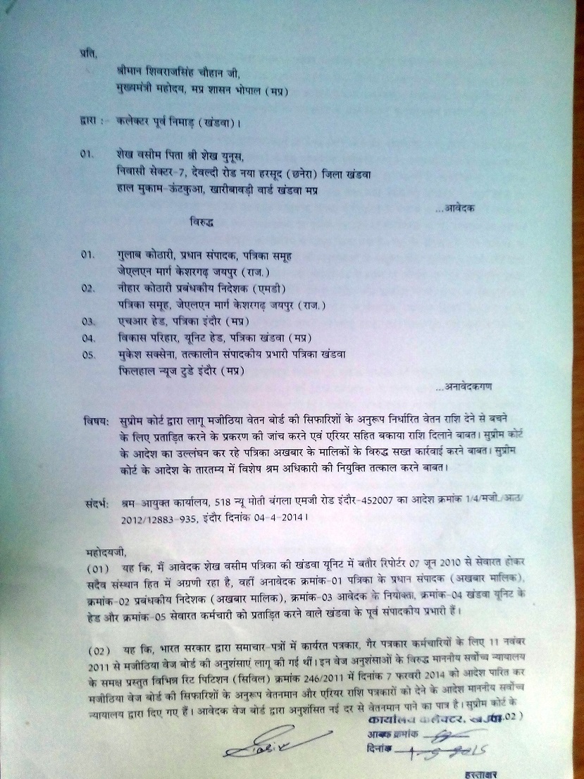 images_0abc_khandawa1 | No. 1 Indian Media News Portal