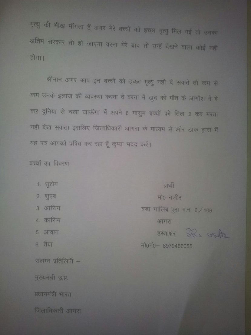 images_0abc_agra4 | No. 1 Indian Media News Portal