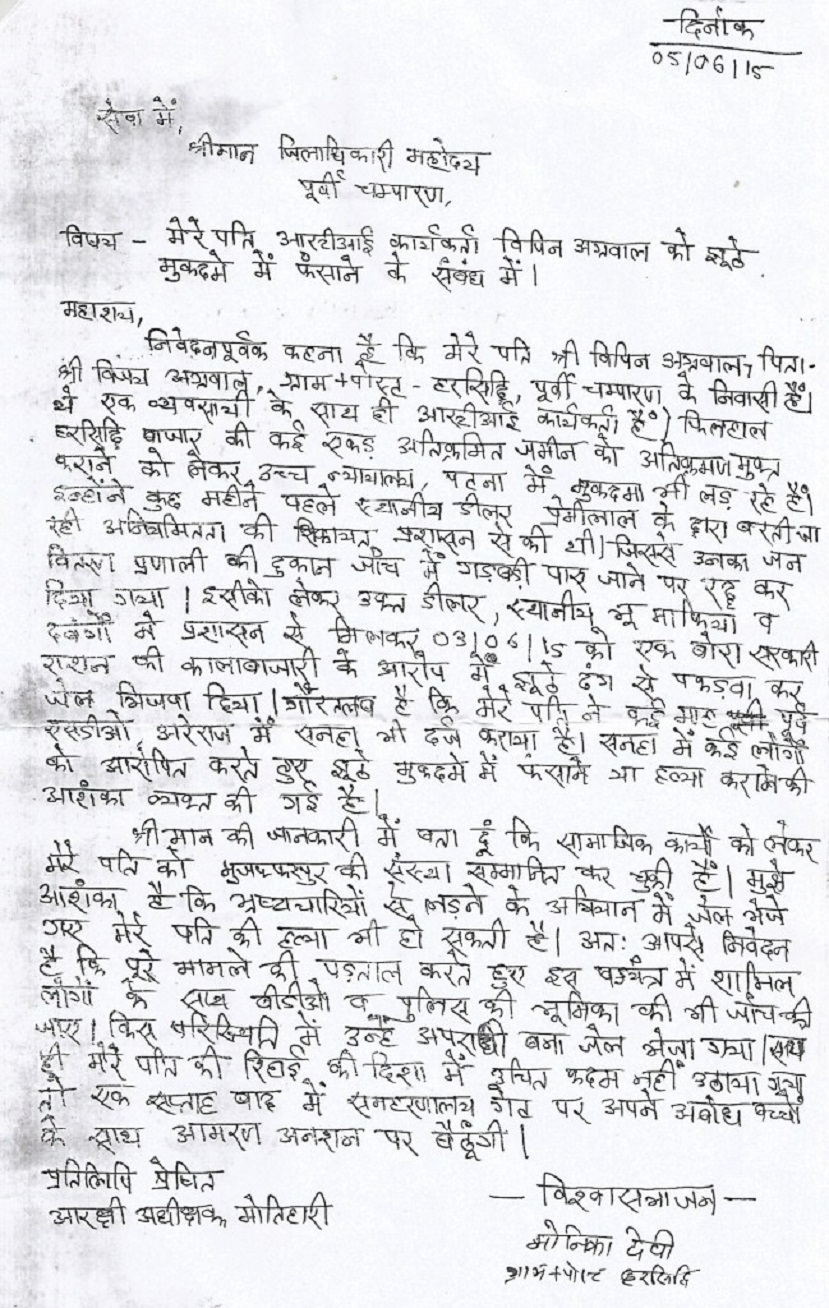 images_0abc_vipinmotihari2 | No. 1 Indian Media News Portal