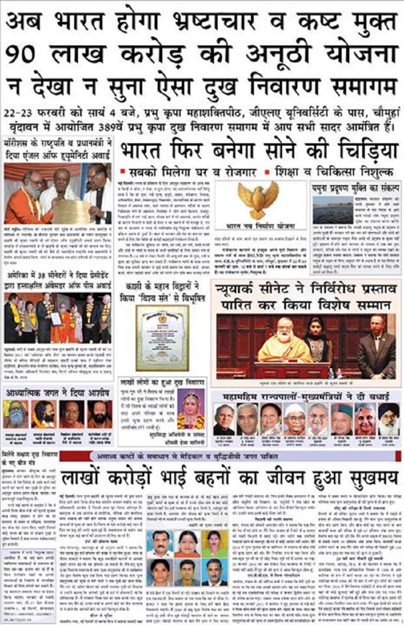 images_0abc_0000000baba1 | No. 1 Indian Media News Portal