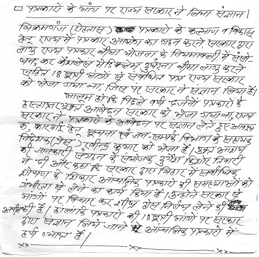 images_0abc_0000000img123 | No. 1 Indian Media News Portal