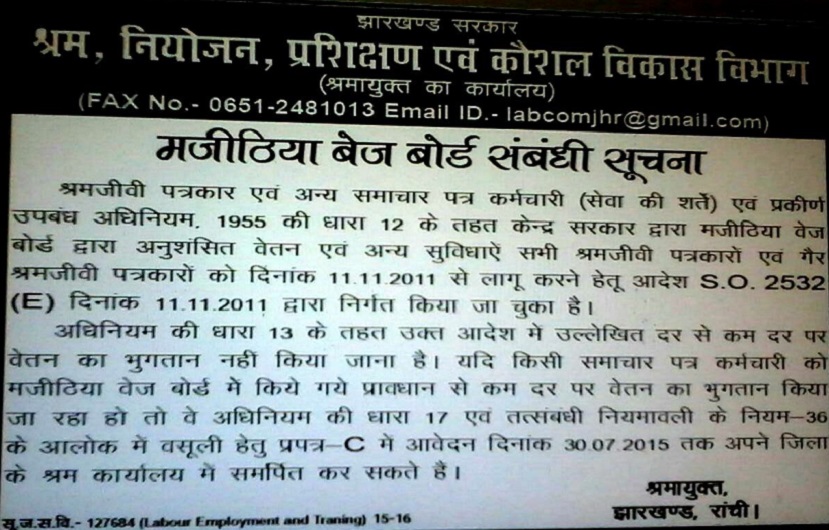 images_0abc_000000jharkhandg.ad1 | No. 1 Indian Media News Portal