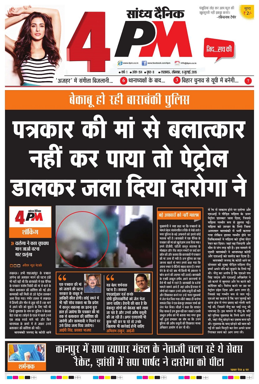 images_0abc_00000maajorno | No. 1 Indian Media News Portal