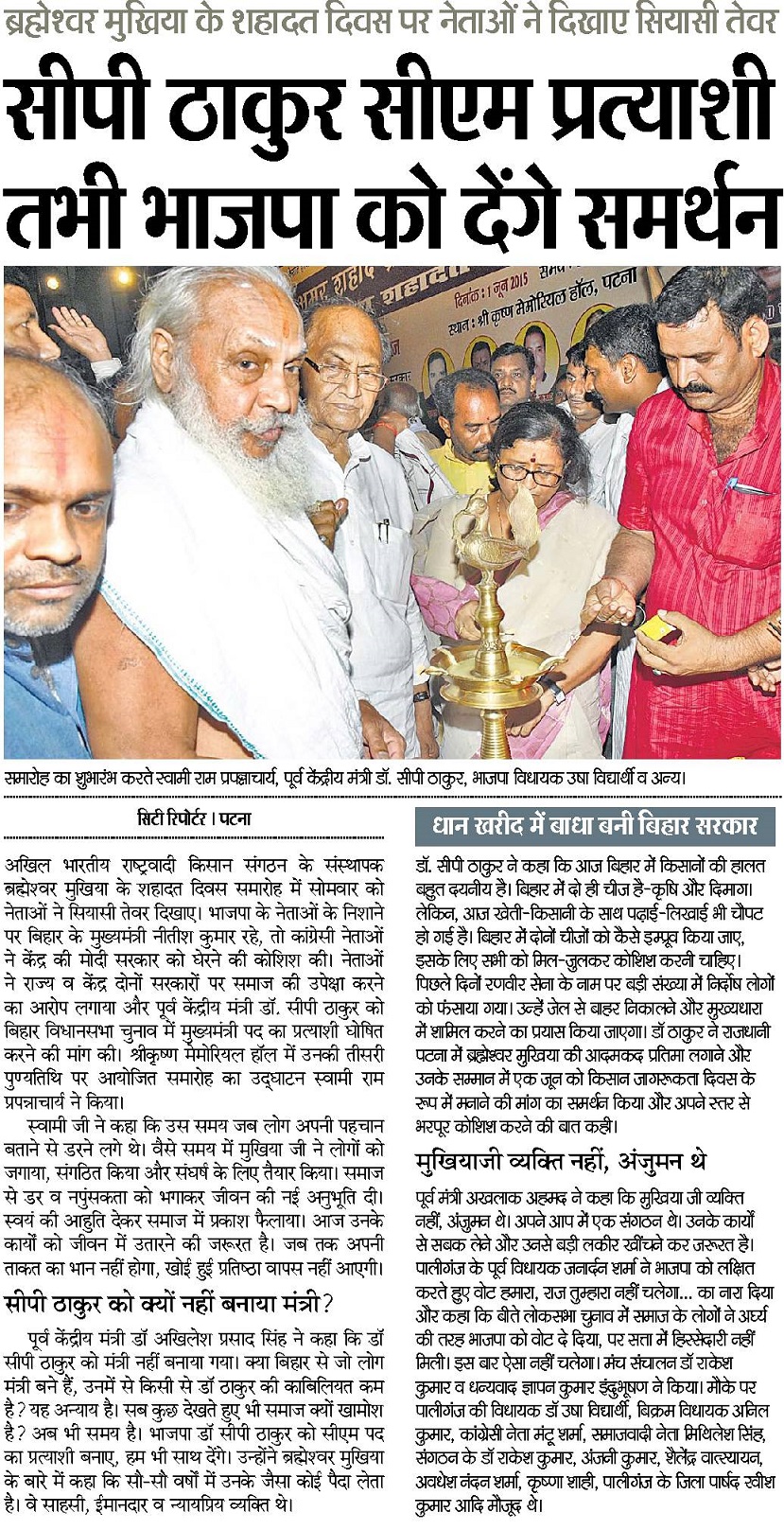 images_0abc_brahmeswar4 | No. 1 Indian Media News Portal