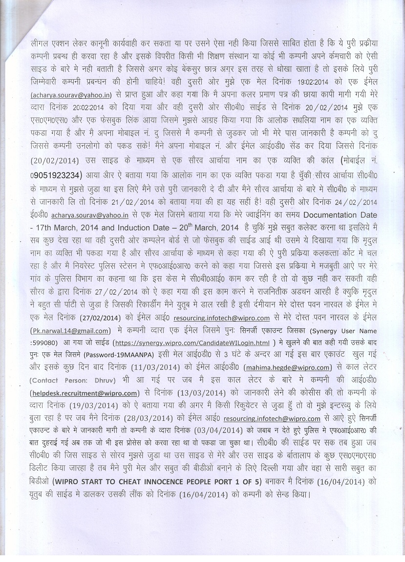 images_0abc_vipro-7 | No. 1 Indian Media News Portal