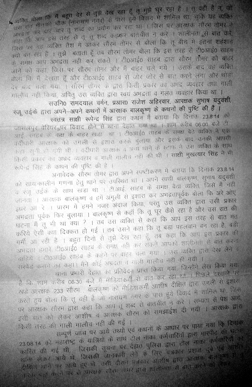 images_0ab_janchr2 | No. 1 Indian Media News Portal