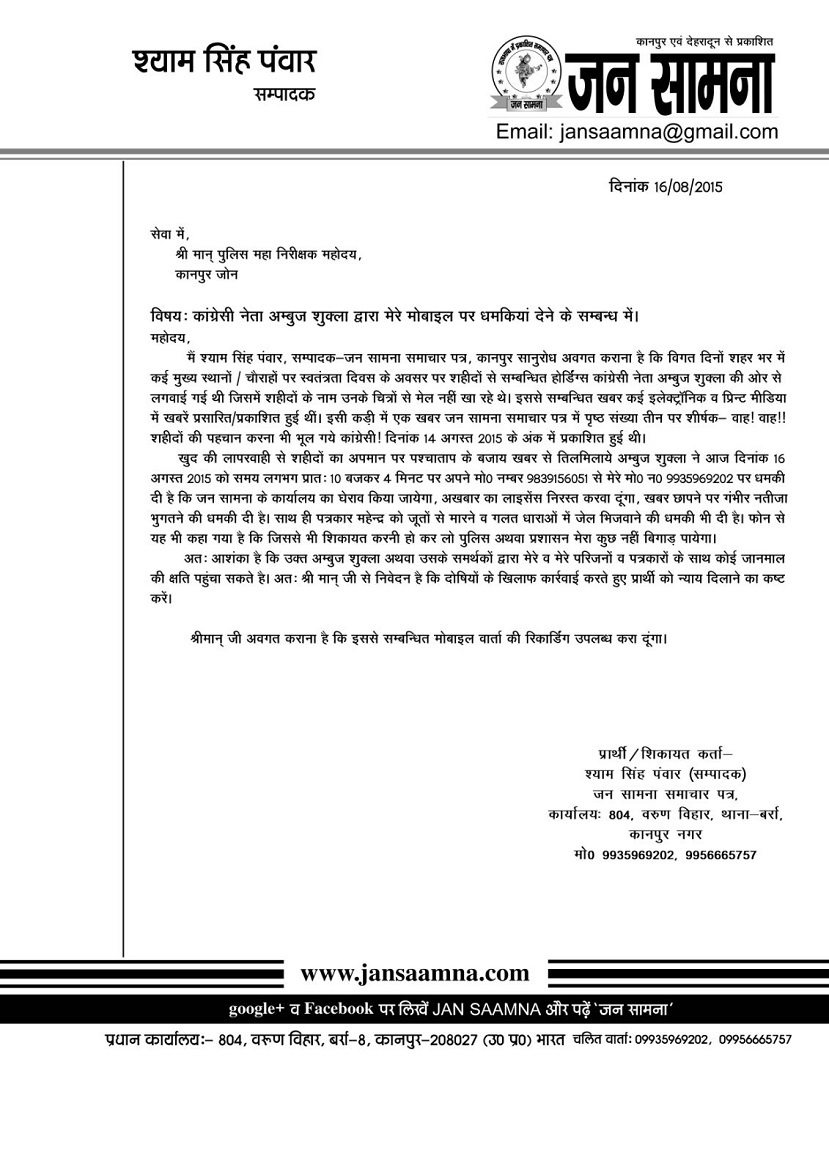 images_0abc_000000000000000000000knpsamna1 | No. 1 Indian Media News Portal