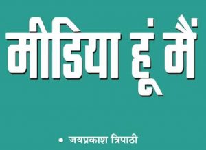 images_0abc_0000000000000mediahumai | No. 1 Indian Media News Portal