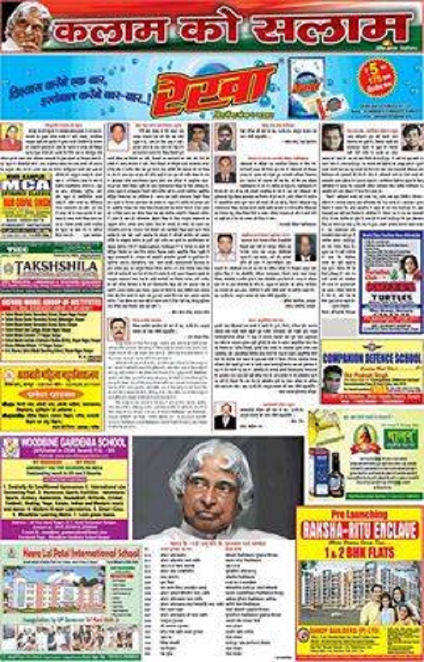images_0abc_000000000000amarujala | No. 1 Indian Media News Portal