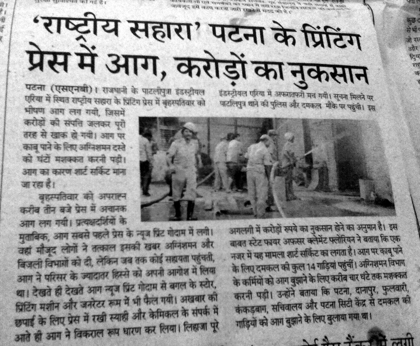 images_0ab_saharaaag | No. 1 Indian Media News Portal