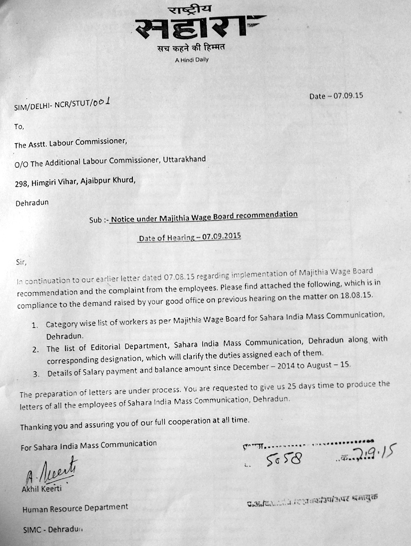 images_0ab_saharadrnkagaj1 | No. 1 Indian Media News Portal