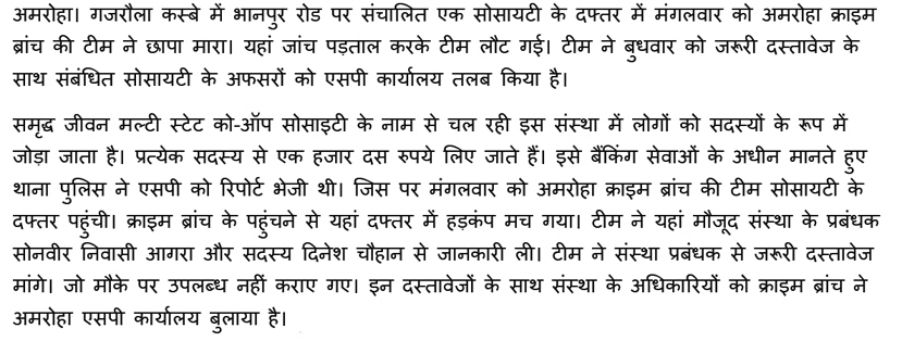 images_0ab_samriddhajivan | No. 1 Indian Media News Portal
