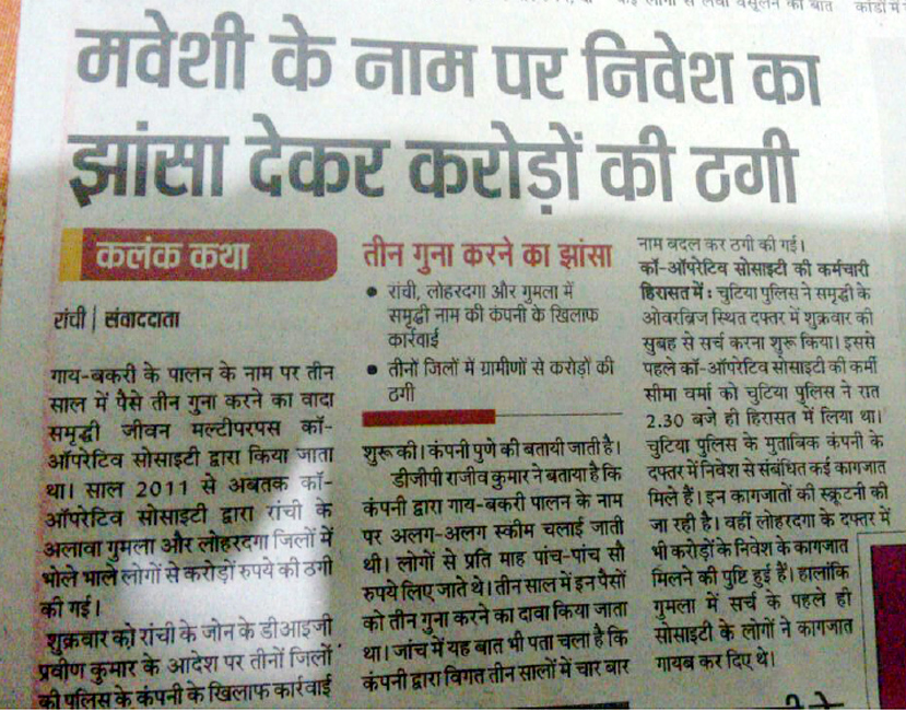 images_0ab_samriddhajivan3 | No. 1 Indian Media News Portal
