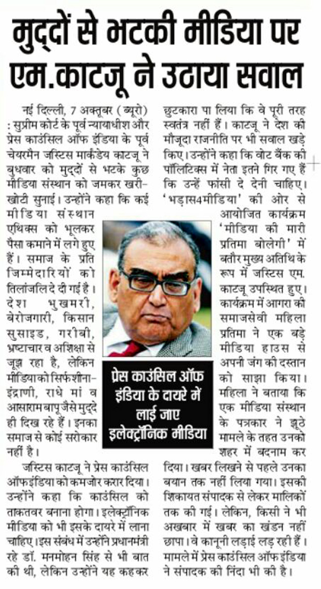 images_0ab_pratimabpci117 | No. 1 Indian Media News Portal