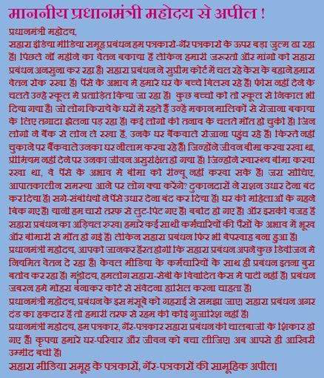 images_0ab_saharao1 | No. 1 Indian Media News Portal