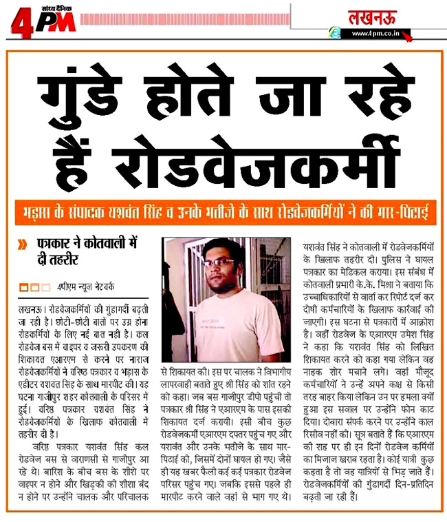 images_0ab_ymara11 | No. 1 Indian Media News Portal