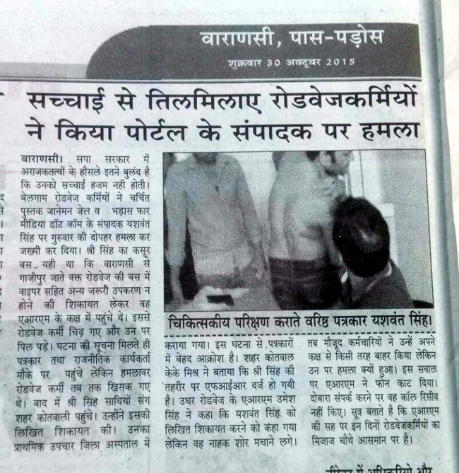 images_0ab_ymara16 | No. 1 Indian Media News Portal