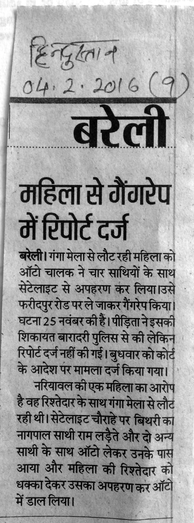 images_0ab_lawb5 | No. 1 Indian Media News Portal